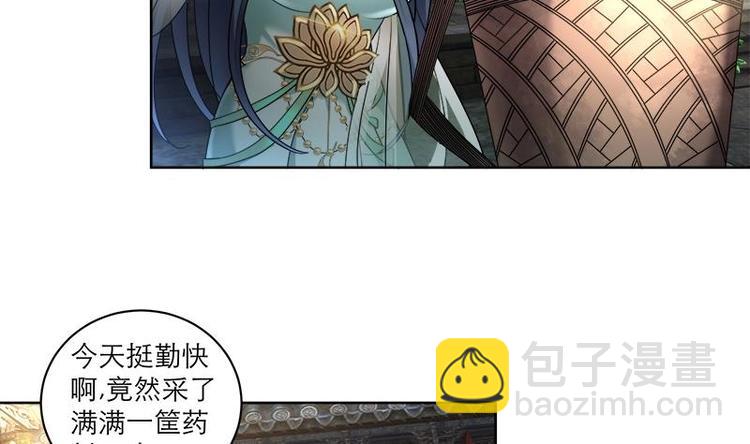 逆天嫡女：仙尊，寵上天！ - 第7話 活學活用 - 7