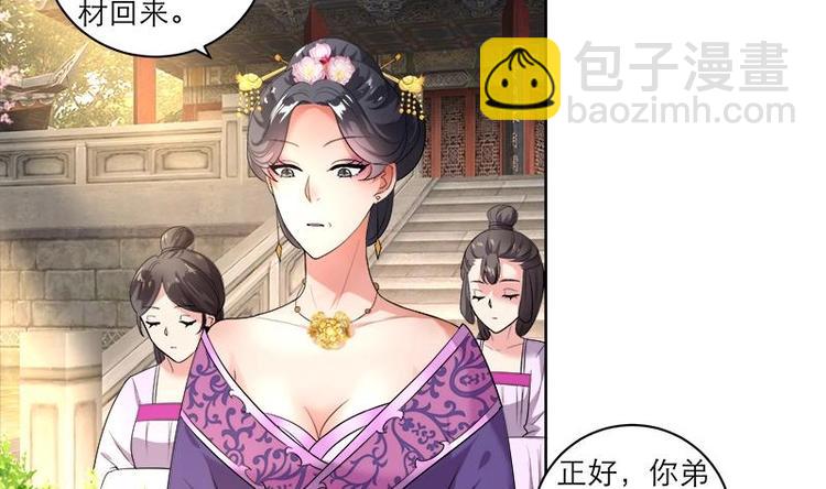 逆天嫡女：仙尊，寵上天！ - 第7話 活學活用 - 1