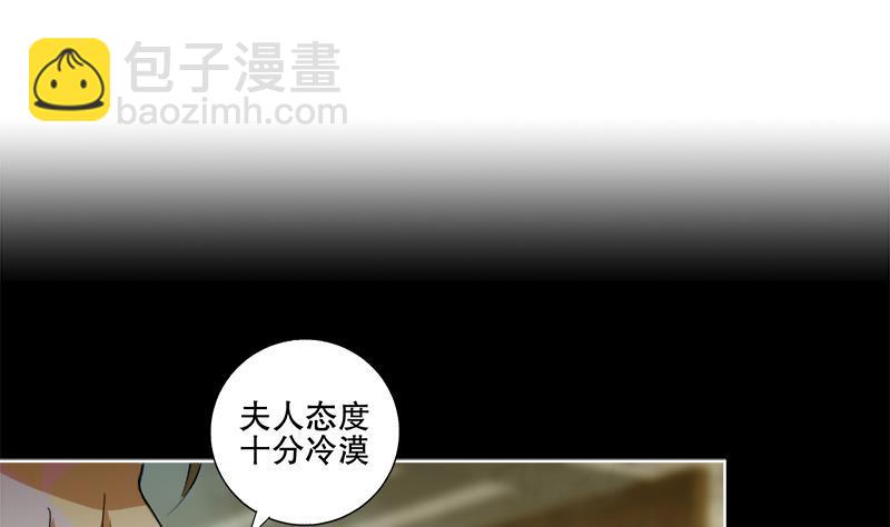 逆天嫡女：仙尊，寵上天！ - 第63話 真相 - 6