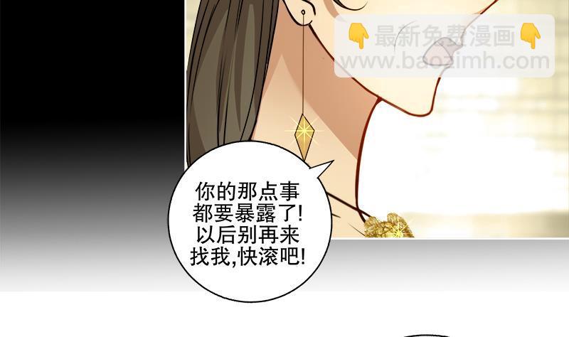 逆天嫡女：仙尊，寵上天！ - 第63話 真相 - 3