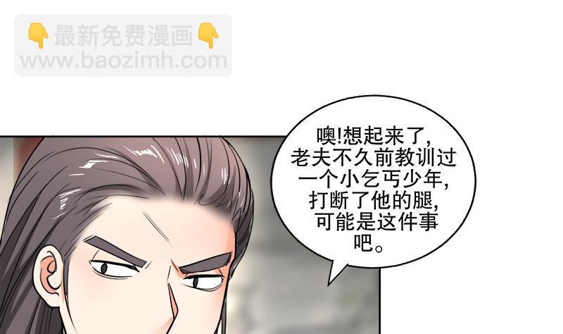 逆天嫡女：仙尊，寵上天！ - 第63話 真相 - 1