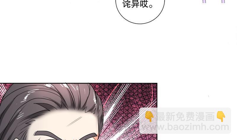 逆天嫡女：仙尊，寵上天！ - 第63話 真相 - 5