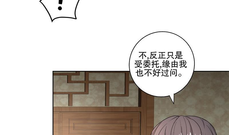 逆天嫡女：仙尊，寵上天！ - 第63話 真相 - 7