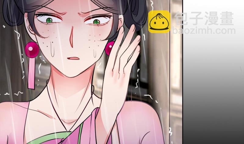 逆天嫡女：仙尊，寵上天！ - 第63話 真相 - 3