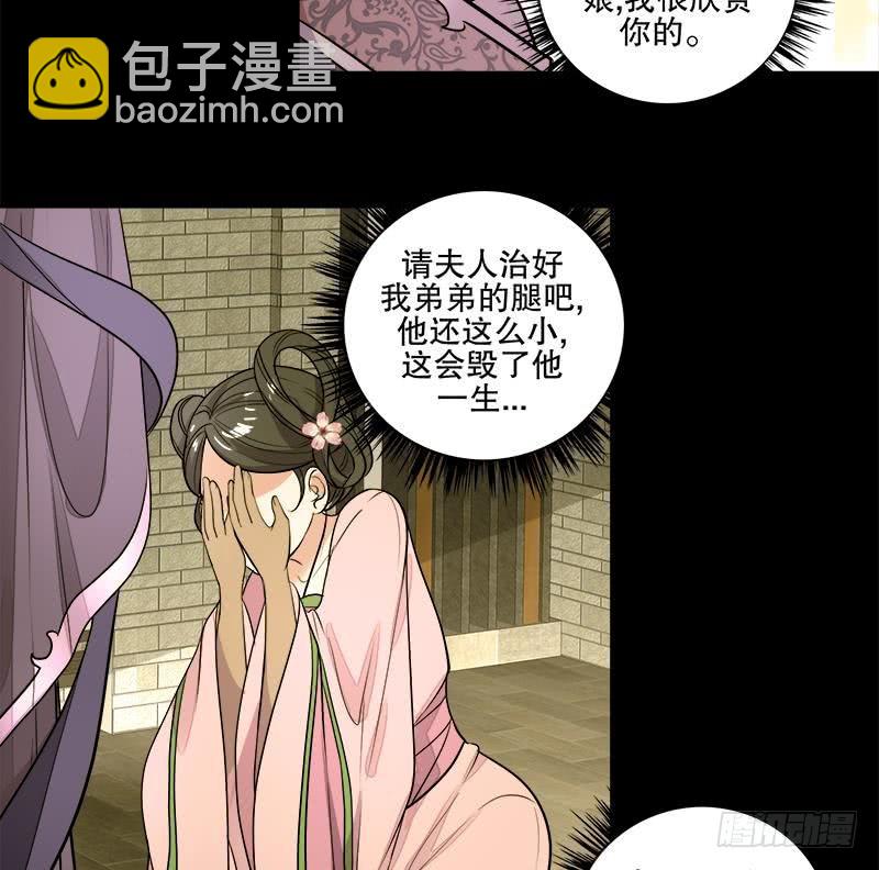 逆天嫡女：仙尊，寵上天！ - 第63話 真相 - 6