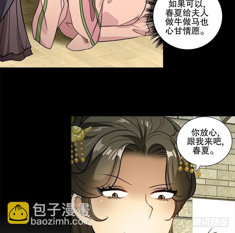 逆天嫡女：仙尊，寵上天！ - 第63話 真相 - 7