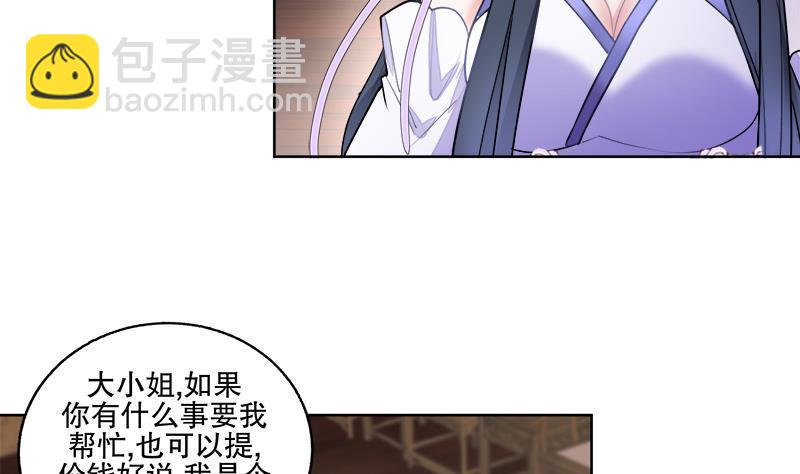 逆天嫡女：仙尊，寵上天！ - 第63話 真相 - 5