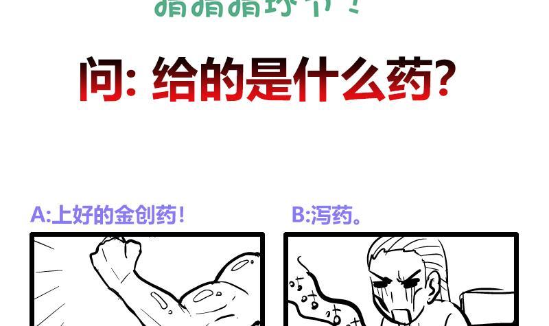 逆天嫡女：仙尊，寵上天！ - 第63話 真相 - 3