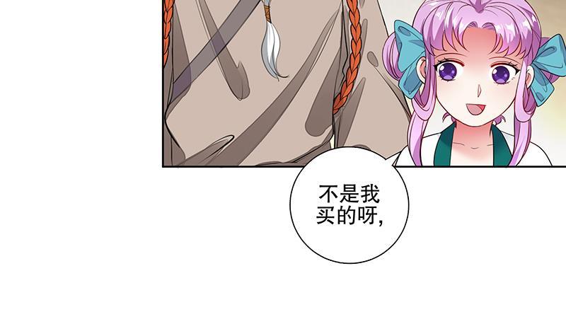 逆天嫡女：仙尊，寵上天！ - 第65話 被攔截的信函 - 5