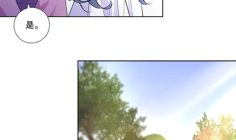 逆天嫡女：仙尊，寵上天！ - 第65話 被攔截的信函 - 7