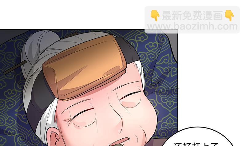 逆天嫡女：仙尊，寵上天！ - 第65話 被攔截的信函 - 2