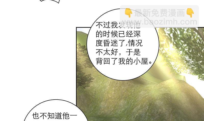 逆天嫡女：仙尊，寵上天！ - 第68話 走火入魔？ - 5