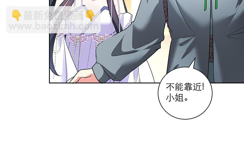 逆天嫡女：仙尊，寵上天！ - 第68話 走火入魔？ - 4