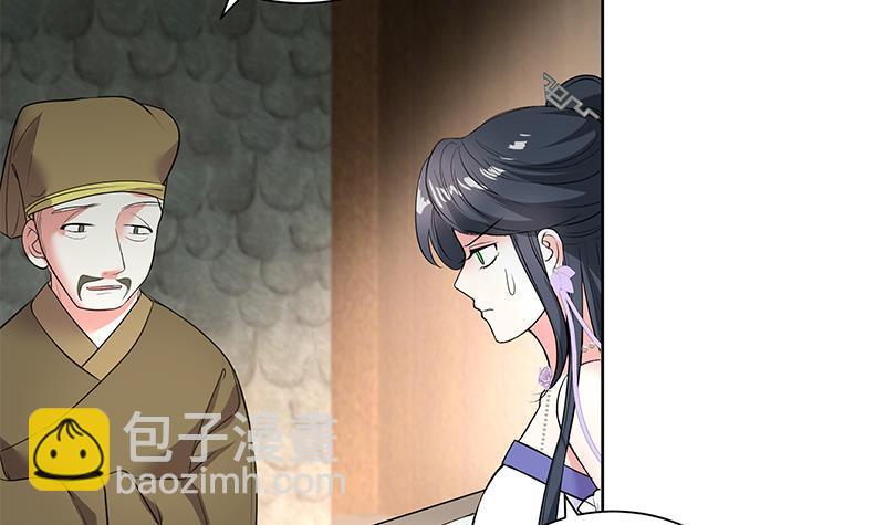 逆天嫡女：仙尊，寵上天！ - 第68話 走火入魔？ - 2