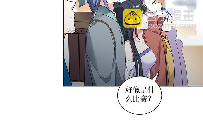 逆天嫡女：仙尊，寵上天！ - 第68話 走火入魔？ - 2