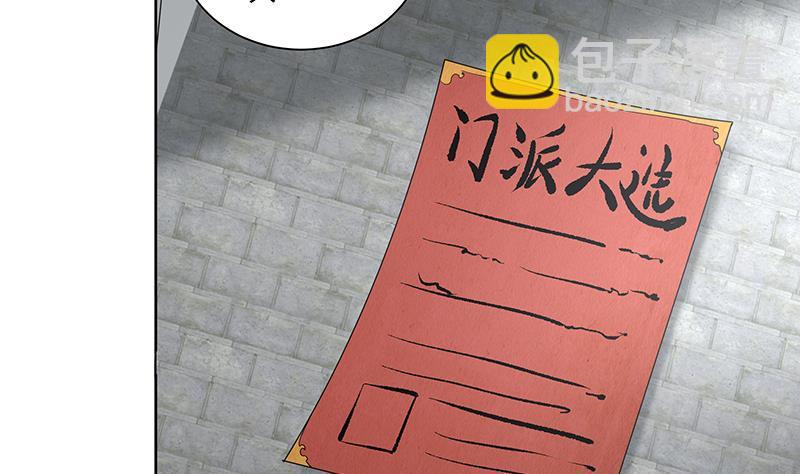 逆天嫡女：仙尊，寵上天！ - 第68話 走火入魔？ - 5