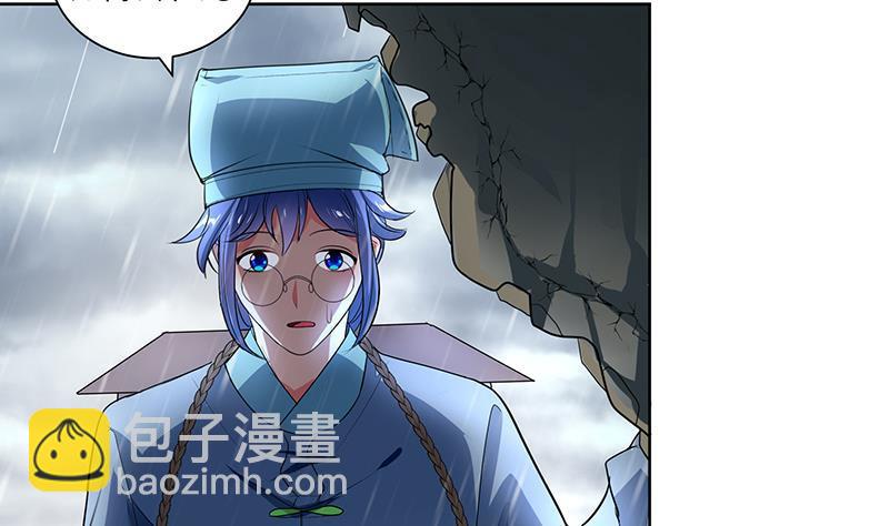 逆天嫡女：仙尊，寵上天！ - 第68話 走火入魔？ - 5