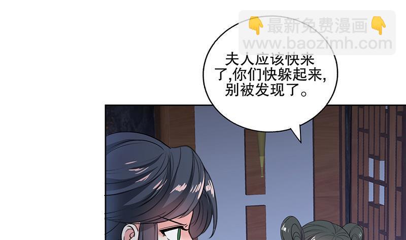 逆天嫡女：仙尊，寵上天！ - 第70話 友誼的耳光 - 2