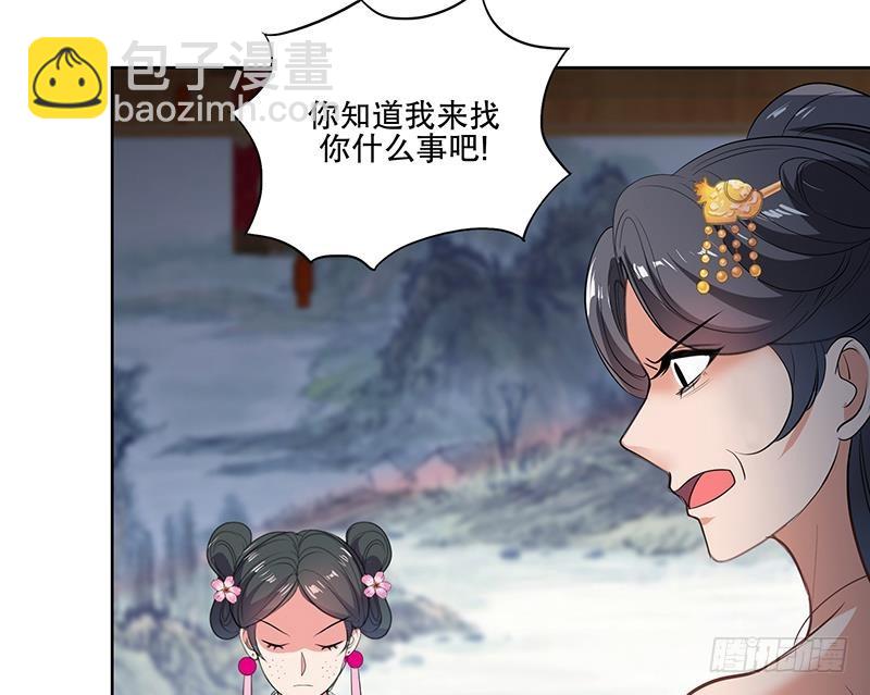 逆天嫡女：仙尊，寵上天！ - 第70話 友誼的耳光 - 6