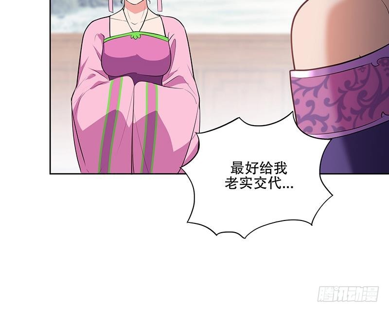 逆天嫡女：仙尊，寵上天！ - 第70話 友誼的耳光 - 7