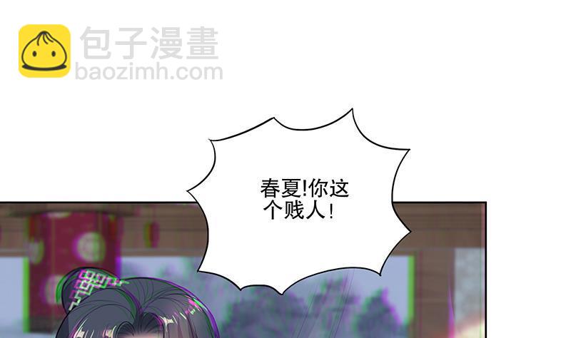 逆天嫡女：仙尊，寵上天！ - 第70話 友誼的耳光 - 1