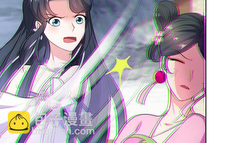 逆天嫡女：仙尊，寵上天！ - 第70話 友誼的耳光 - 2