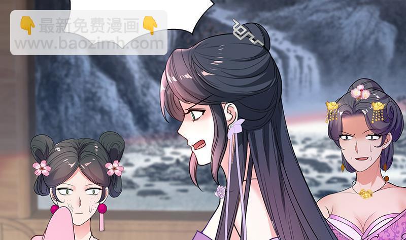 逆天嫡女：仙尊，寵上天！ - 第70話 友誼的耳光 - 4