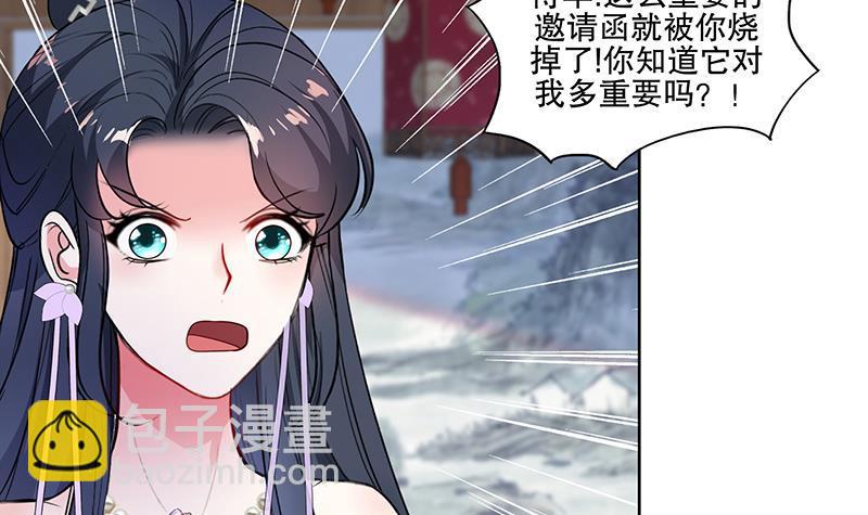 逆天嫡女：仙尊，寵上天！ - 第70話 友誼的耳光 - 6