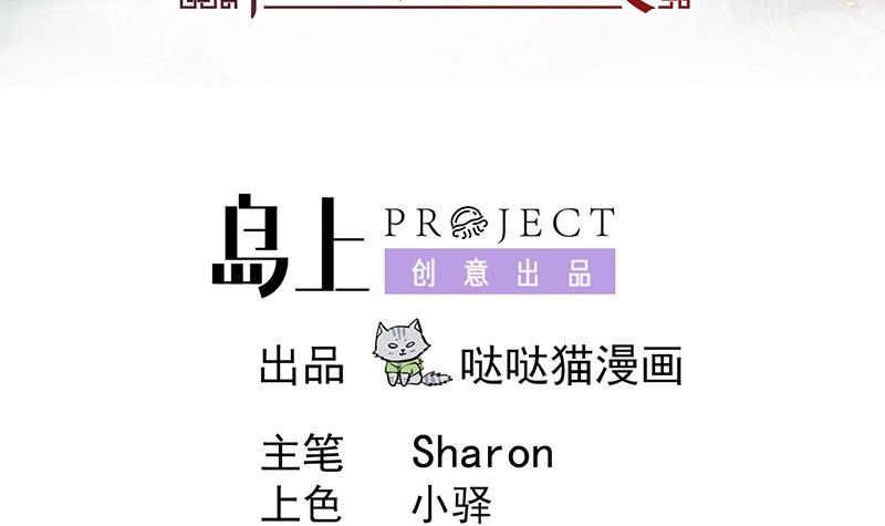 逆天嫡女：仙尊，寵上天！ - 第70話 友誼的耳光 - 3