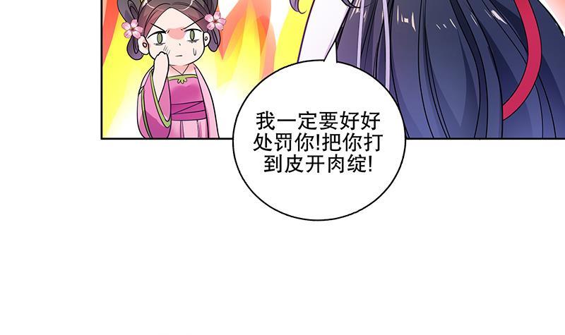 逆天嫡女：仙尊，寵上天！ - 第70話 友誼的耳光 - 2