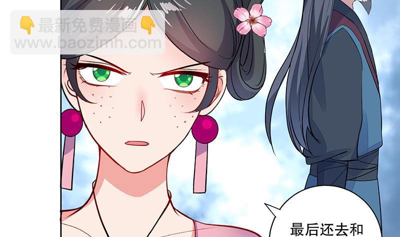 逆天嫡女：仙尊，寵上天！ - 第70話 友誼的耳光 - 5