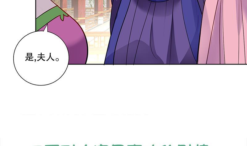 逆天嫡女：仙尊，寵上天！ - 第70話 友誼的耳光 - 3