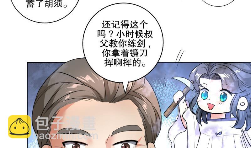 逆天嫡女：仙尊，寵上天！ - 第72話 叔父趙能武 - 4