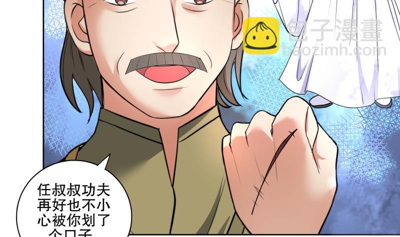 逆天嫡女：仙尊，寵上天！ - 第72話 叔父趙能武 - 5