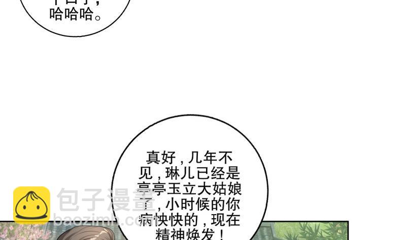 逆天嫡女：仙尊，寵上天！ - 第72話 叔父趙能武 - 6