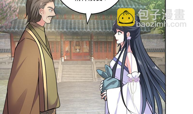 逆天嫡女：仙尊，寵上天！ - 第72話 叔父趙能武 - 7