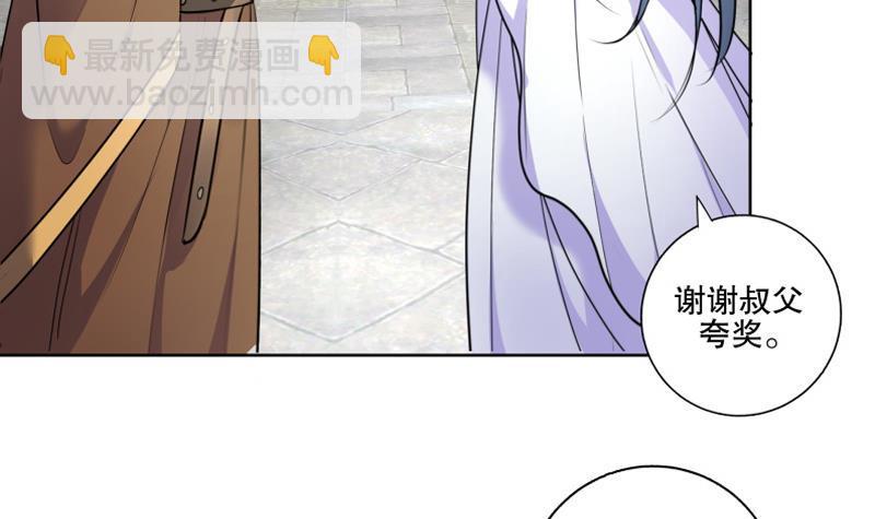 逆天嫡女：仙尊，寵上天！ - 第72話 叔父趙能武 - 1