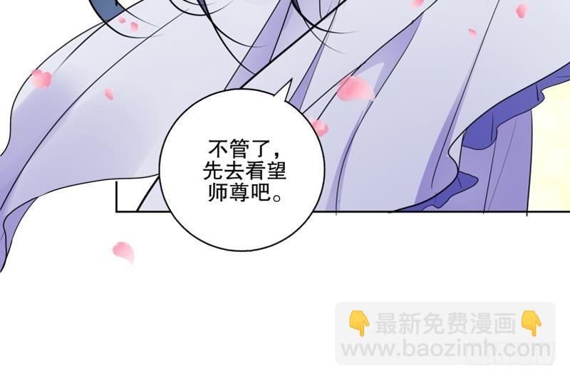 逆天嫡女：仙尊，寵上天！ - 第72話 叔父趙能武 - 7