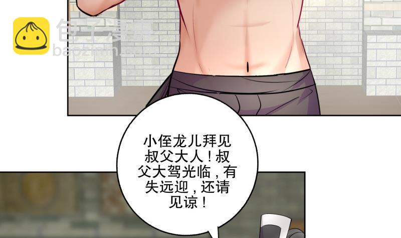 逆天嫡女：仙尊，寵上天！ - 第72話 叔父趙能武 - 4