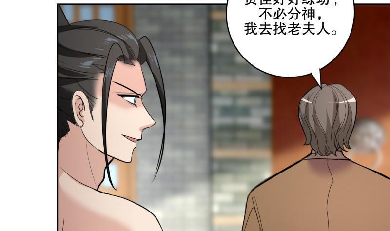 逆天嫡女：仙尊，寵上天！ - 第72話 叔父趙能武 - 7