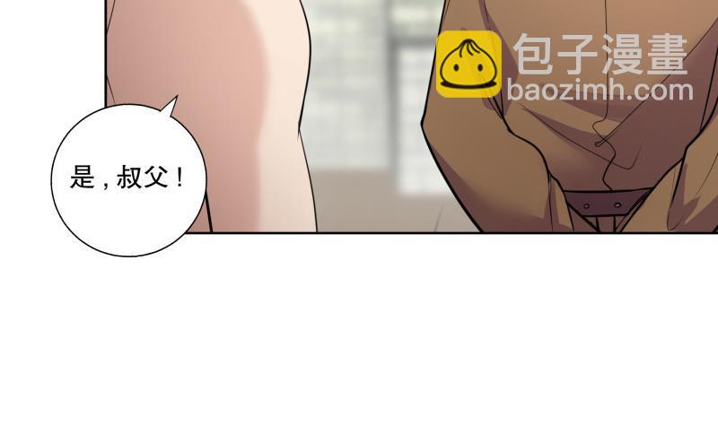 逆天嫡女：仙尊，寵上天！ - 第72話 叔父趙能武 - 1