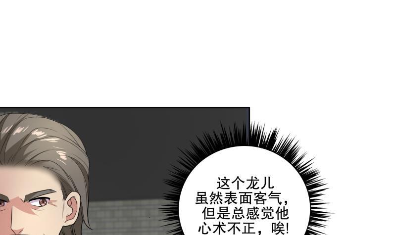 逆天嫡女：仙尊，寵上天！ - 第72話 叔父趙能武 - 2