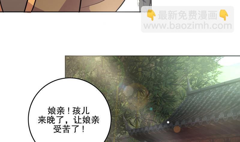 逆天嫡女：仙尊，寵上天！ - 第72話 叔父趙能武 - 4