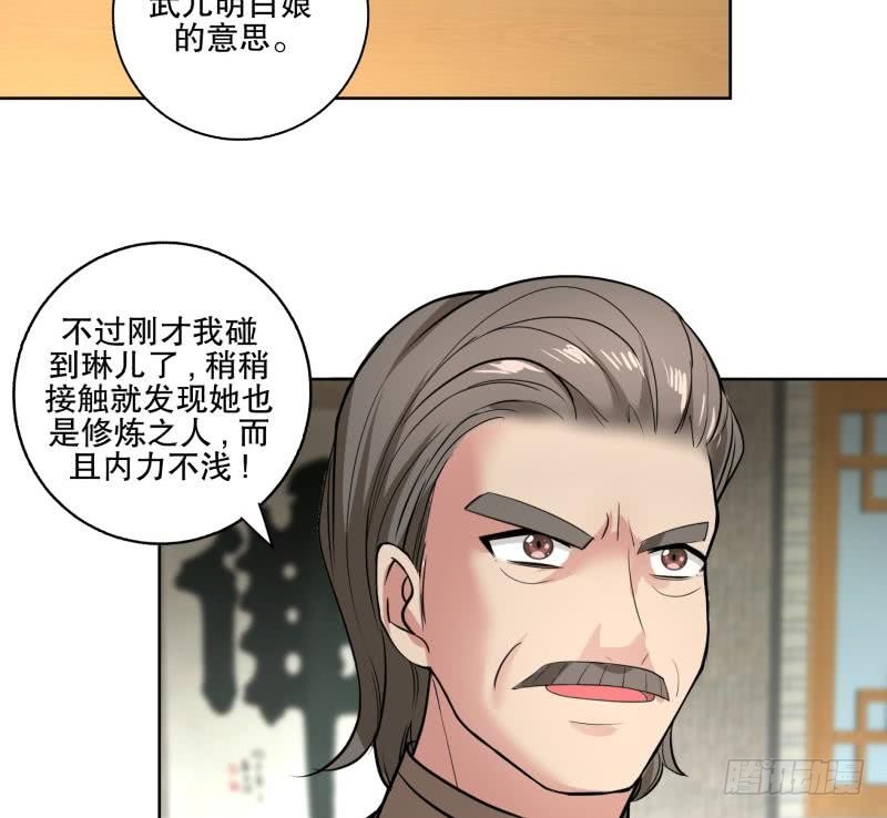 逆天嫡女：仙尊，寵上天！ - 第72話 叔父趙能武 - 7