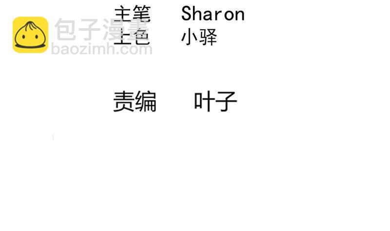 逆天嫡女：仙尊，寵上天！ - 第72話 叔父趙能武 - 4