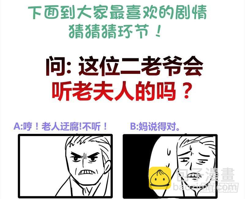 逆天嫡女：仙尊，寵上天！ - 第72話 叔父趙能武 - 4