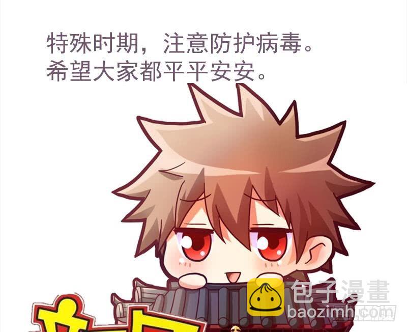 逆天嫡女：仙尊，寵上天！ - 第72話 叔父趙能武 - 5