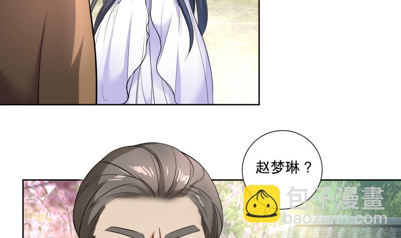 逆天嫡女：仙尊，寵上天！ - 第72話 叔父趙能武 - 6