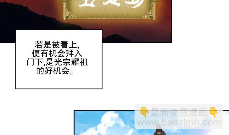 逆天嫡女：仙尊，寵上天！ - 第74話 銅鼎測試 - 4