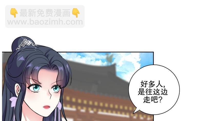 逆天嫡女：仙尊，寵上天！ - 第74話 銅鼎測試 - 7